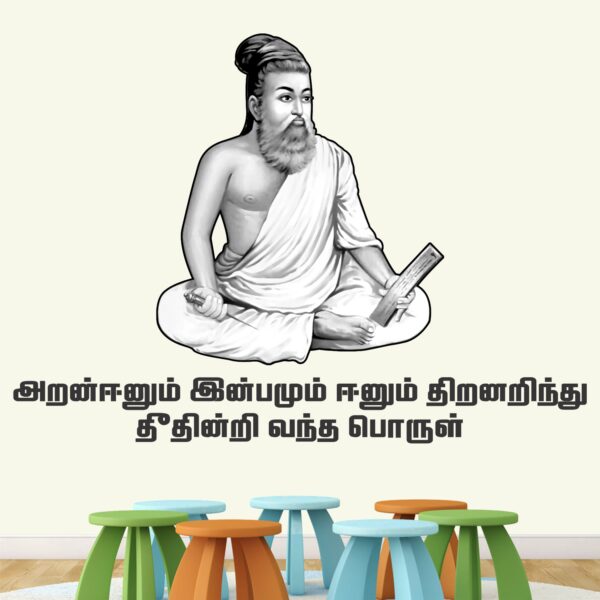 Thiruvalluvar - Thirukkural - Tamil - Office - Motivational - Inspirational - Quotes - Wall Sticker