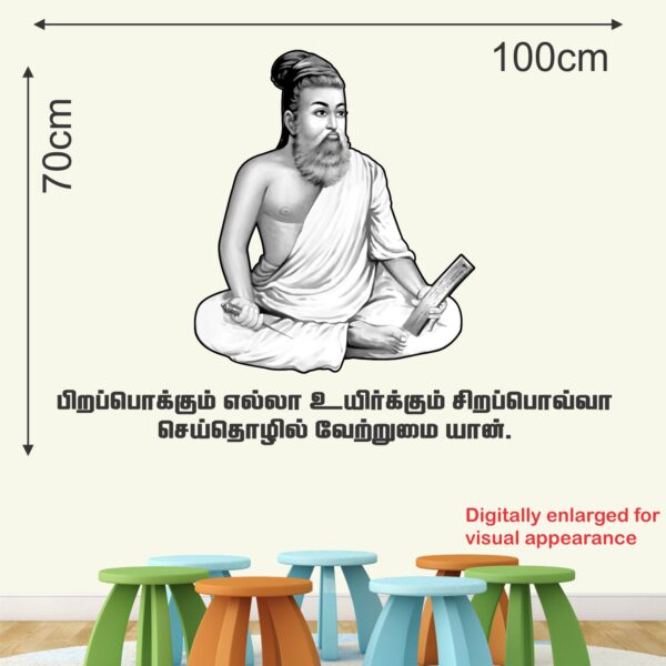 Thiruvalluvar - Thirukkural - Tamil - Office - Motivational - Inspirational - Quotes - Wall Sticker