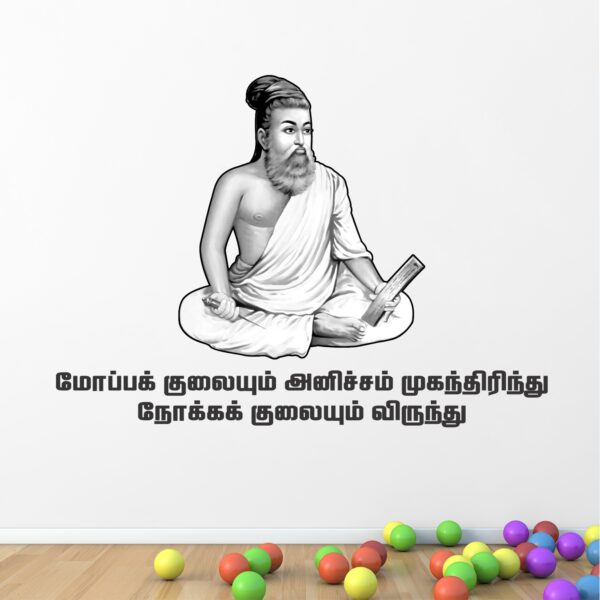 Thiruvalluvar - Thirukkural - Tamil - Office - Motivational - Inspirational - Quotes - Wall Sticker