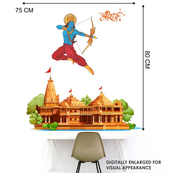 Ayodhya Ram Temple Mandir Jai Shri Ram Janmabhoomi God Divine Wall Sticker - Image 3