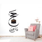 Muslim - Eid Mubarak - Ranjan - Ramadan - Wall Sticker