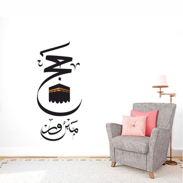 Muslim - Eid Mubarak - Ranjan - Ramadan - Wall Sticker