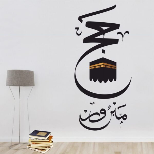 Muslim - Eid Mubarak - Ranjan - Ramadan - Wall Sticker - Image 2