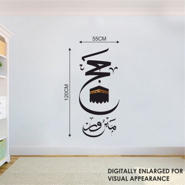 Muslim - Eid Mubarak - Ranjan - Ramadan - Wall Sticker - Image 3