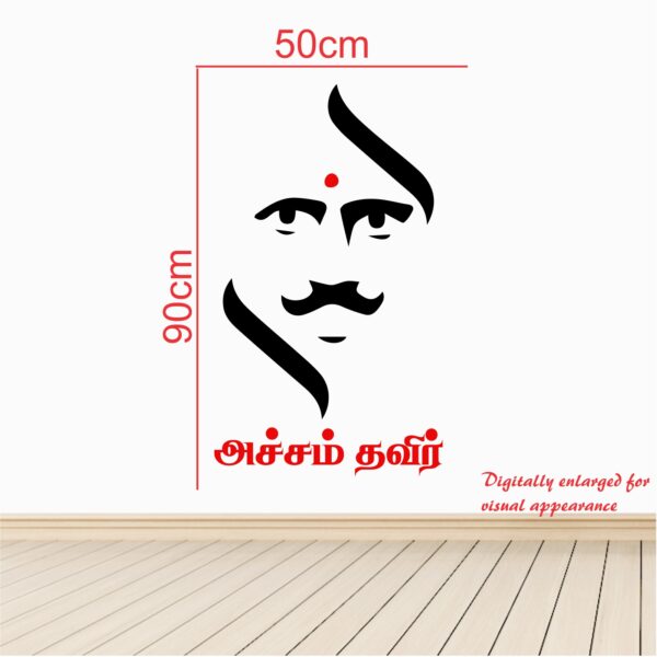 Bharathiyar - Tamil Poet - Inspirational - Motivational - Quotes - Wall Sticker - Image 3
