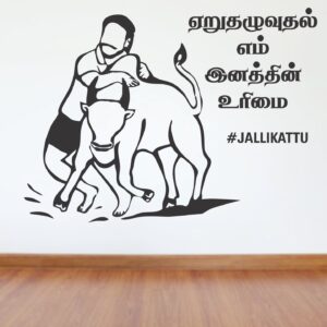 Jallikattu Tamil Decorative - Creative - Colorful - Wall Sticker