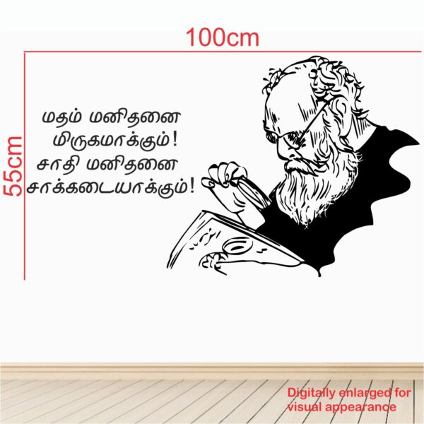 Thanthai Periyar - Tamil Decorative - Creative - Colorful - Wall Sticker - Image 3