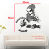 Thiruvalluvar - Thirukkural - Tamil - Office - Motivational - Inspirational - Quotes - Wall Sticker - Image 3