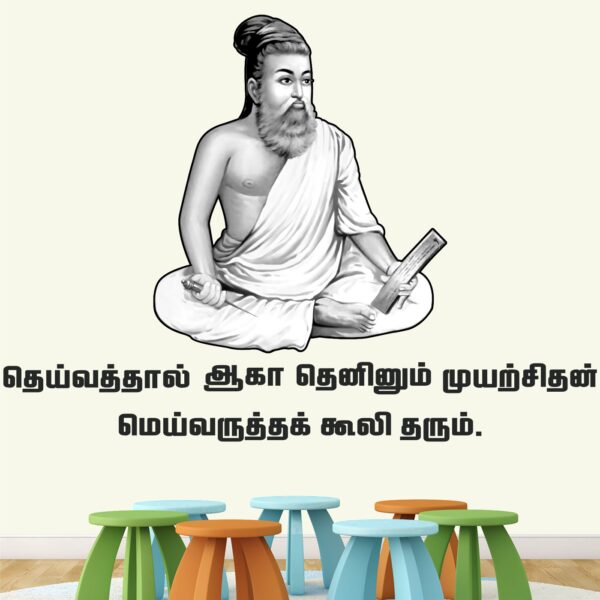 Thiruvalluvar- Thirukkural -Tamil - Office - Inspirational - Motivational - Quotes  - Wall Sticker