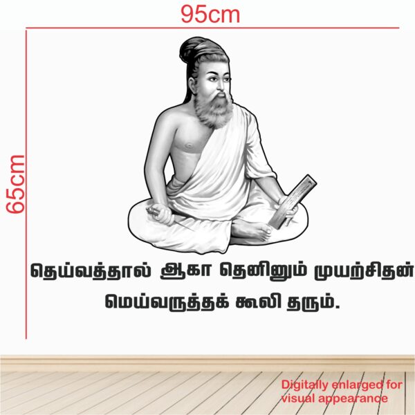 Thiruvalluvar- Thirukkural -Tamil - Office - Inspirational - Motivational - Quotes  - Wall Sticker