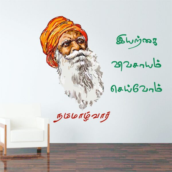 Farmer Tamil Nammalvar Natural Organic Farming Motivational Inspirational Quotes Wall Sticker?