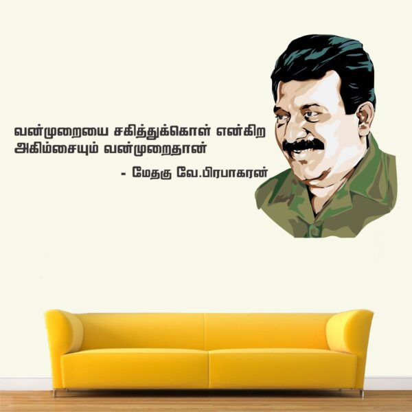 Prabakaran - Eelam - Warrior - Leader -Tamil - Inspirational - Motivational - Quotes - Wall Sticker