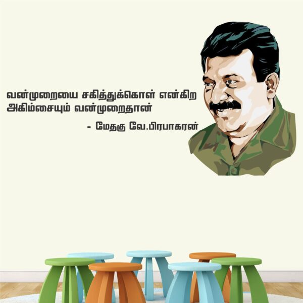 Prabakaran - Eelam - Warrior - Leader -Tamil - Inspirational - Motivational - Quotes - Wall Sticker