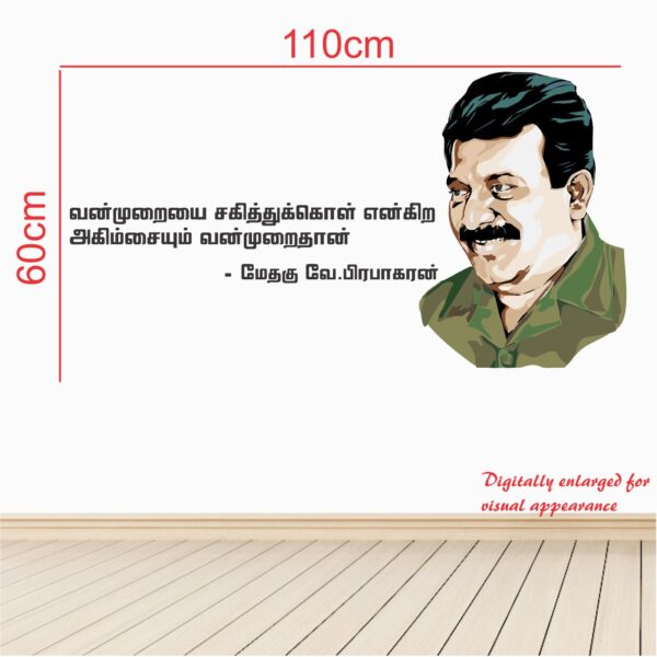 Prabakaran - Eelam - Warrior - Leader -Tamil - Inspirational - Motivational - Quotes - Wall Sticker