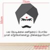 Bharathiyar - Veelvenena Ninaithayo - Barathiyar - Inspirational - Motivational - Quotes - Wall Sticker - Image 3
