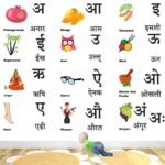 Hindi - Alphabets - Varnamala - Vowel - Svar - Baby - Kids - Learning Education  Nursery  Pre School Kinder Garden Wall Sticker