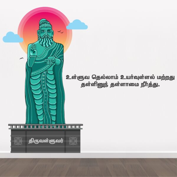 Thiruvalluvar - Thirukkural - Tamil - Kids - Baby  - Learning - Education - Office - Motivational - Inspirational - Quotes - Wall Sticker