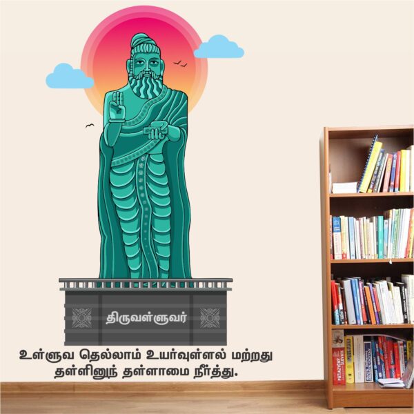 Thiruvalluvar - Thirukkural - Tamil - Kids - Baby  - Learning - Education - Office - Motivational - Inspirational - Quotes - Wall Sticker - Image 2