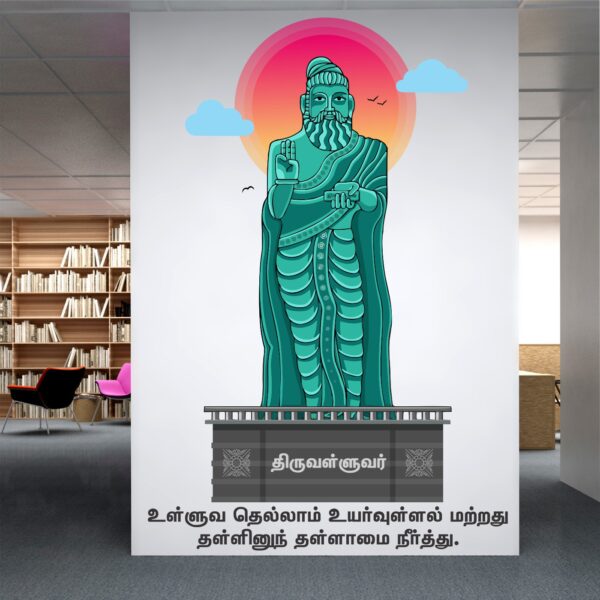 Thiruvalluvar - Thirukkural - Tamil - Kids - Baby  - Learning - Education - Office - Motivational - Inspirational - Quotes - Wall Sticker - Image 3