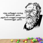 Thanthai Periyar - Office - Inspirational - Motivational - Quotes - Wall Sticker
