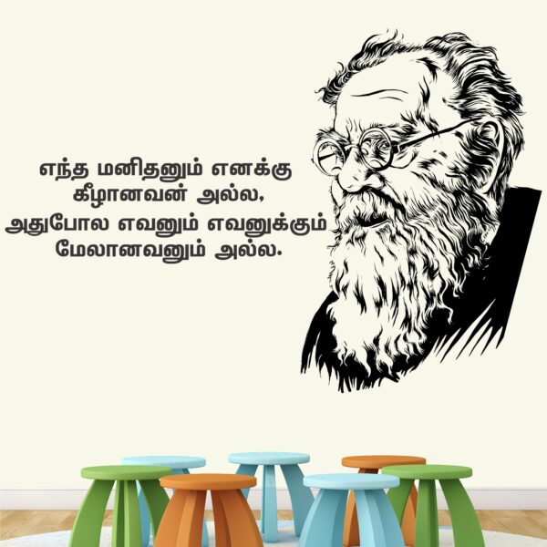 Thanthai Periyar -  Office - Inspirational - Motivational - Quotes - Wall Sticker