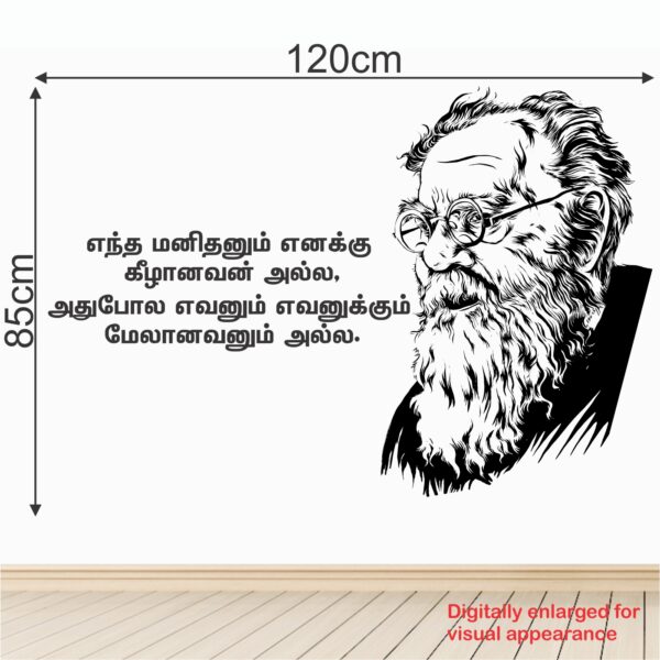 Thanthai Periyar -  Office - Inspirational - Motivational - Quotes - Wall Sticker