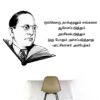 Ambedkar - Office - Inspirational - Motivational - Quotes - Wall Sticker