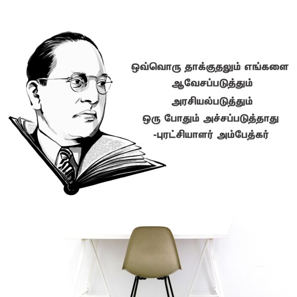 Ambedkar - Office - Inspirational - Motivational - Quotes - Wall Sticker