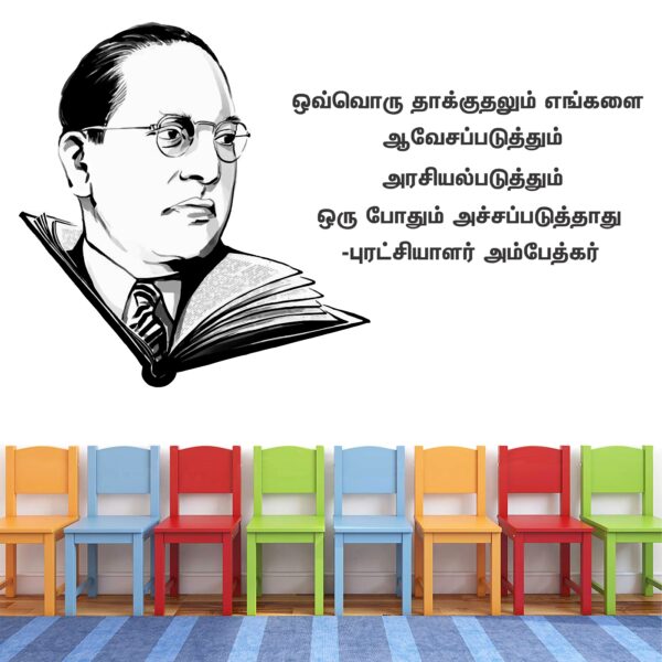 Ambedkar - Office - Inspirational - Motivational - Quotes - Wall Sticker - Image 2