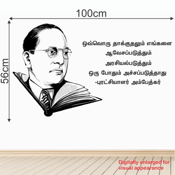 Ambedkar - Office - Inspirational - Motivational - Quotes - Wall Sticker - Image 3