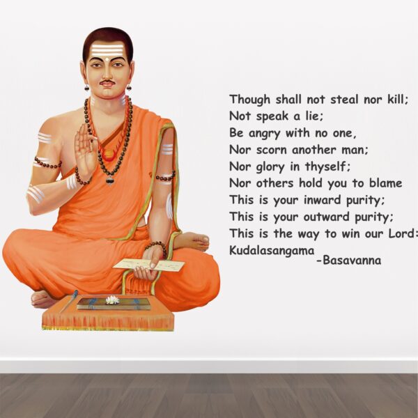 Guru Basava - Basavanna - Basweshwar - Maharaj - Lingayat - Motivational - Inspirational - Quotes - Creative - Colorful  Wall Sticker