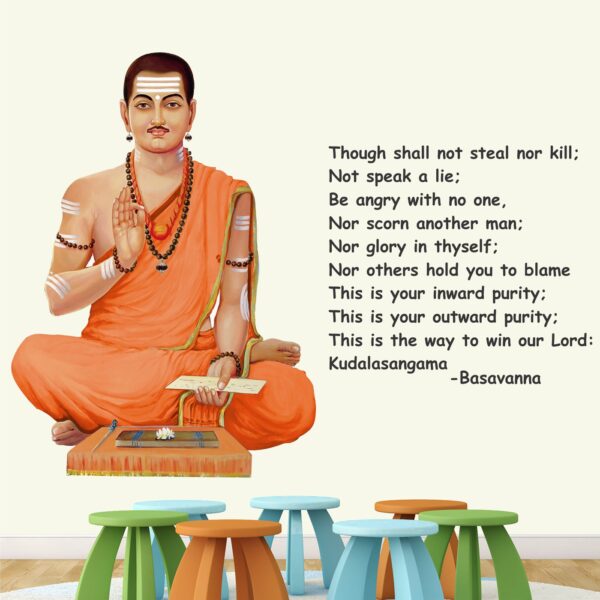 Guru Basava - Basavanna - Basweshwar - Maharaj - Lingayat - Motivational - Inspirational - Quotes - Creative - Colorful  Wall Sticker - Image 2