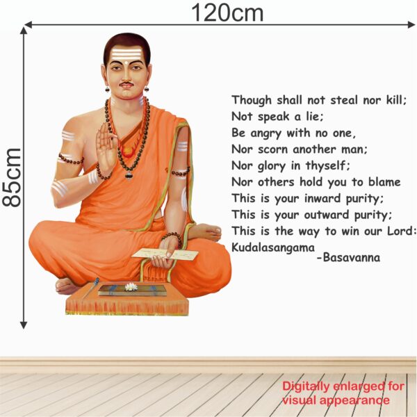 Guru Basava - Basavanna - Basweshwar - Maharaj - Lingayat - Motivational - Inspirational - Quotes - Creative - Colorful  Wall Sticker - Image 3